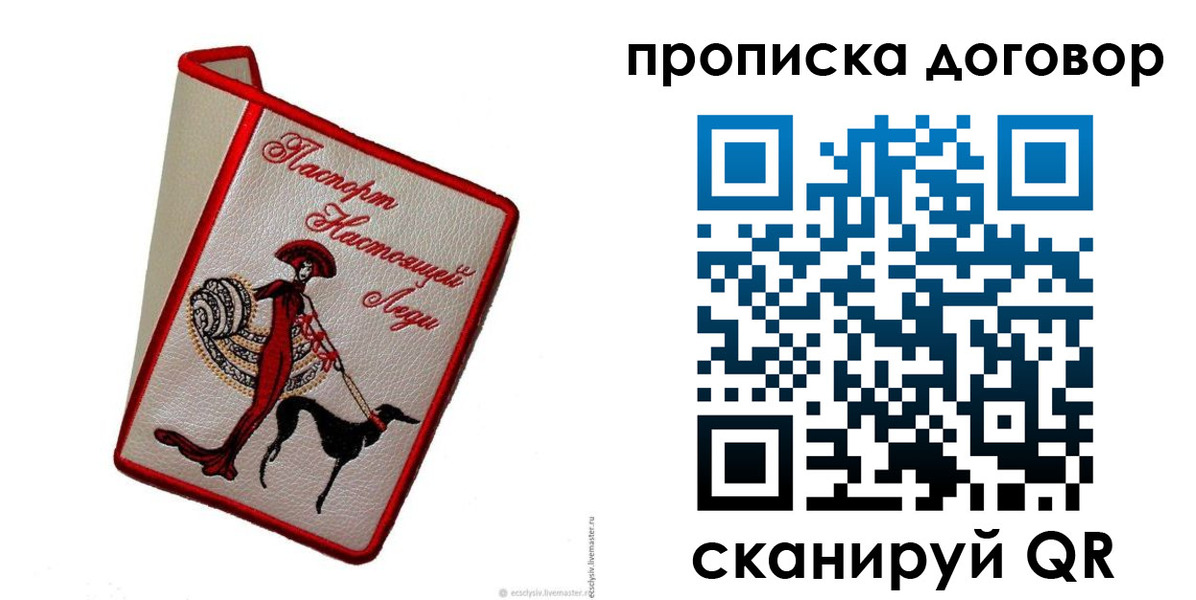 временная регистрация госуслуги в Вихоревке