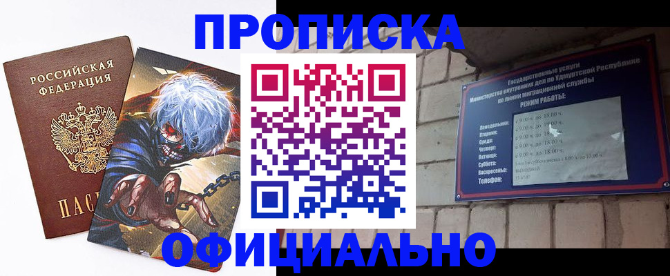 прописка для школы в Вихоревке