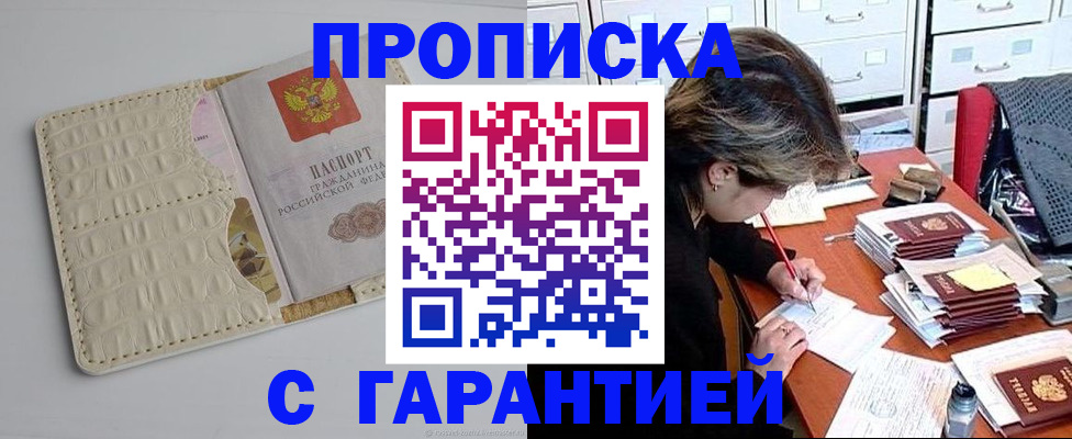 временная регистрация для всех в Вихоревке