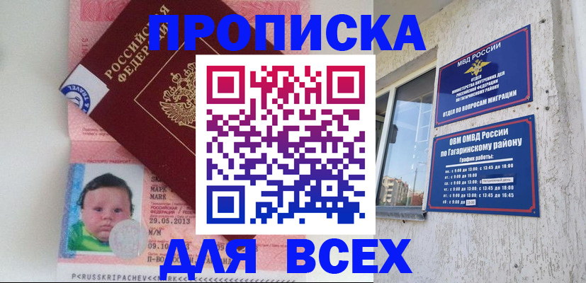 временная регистрация недорого в Вихоревке