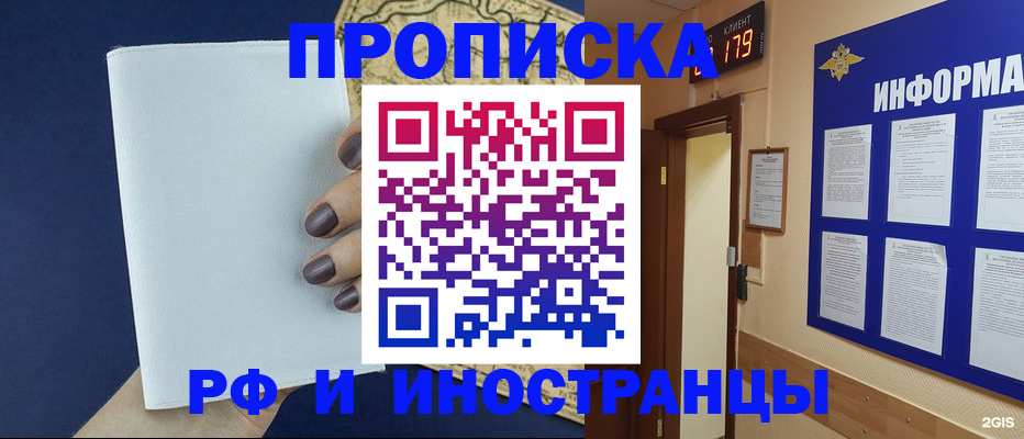 временная регистрация законно в Вихоревке