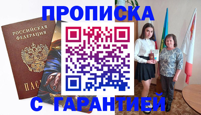 регистрация в Вихоревке