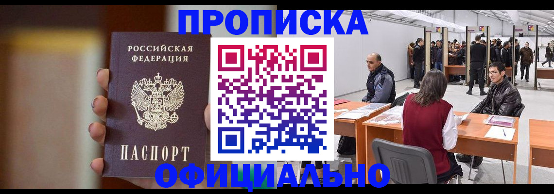 временная регистрация купить в Вихоревке