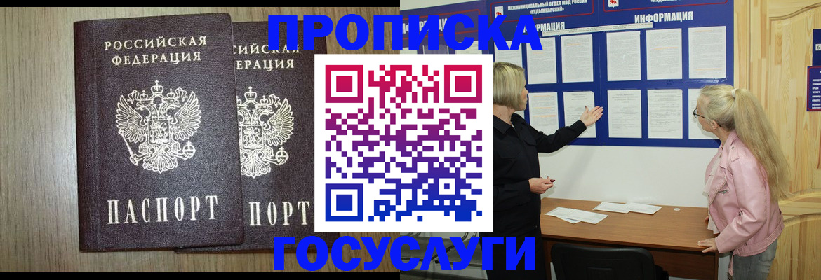 временная регистрация госуслуги в Вихоревке